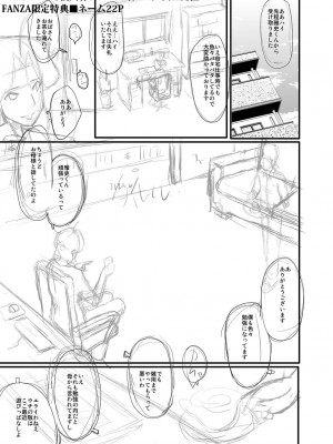 [SINK] ママドレイ&nbsp;&nbsp;[DL版]_237