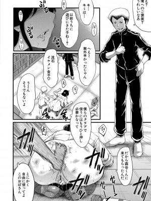 [SINK] ママドレイ&nbsp;&nbsp;[DL版]_113