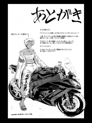 [SINK] ママドレイ&nbsp;&nbsp;[DL版]_196