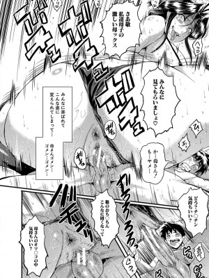 [SINK] ママドレイ&nbsp;&nbsp;[DL版]_159