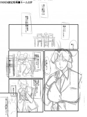 [SINK] ママドレイ&nbsp;&nbsp;[DL版]_274