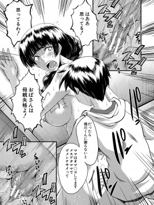 [SINK] ママドレイ&nbsp;&nbsp;[DL版]_074