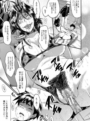 [SINK] ママドレイ&nbsp;&nbsp;[DL版]_160