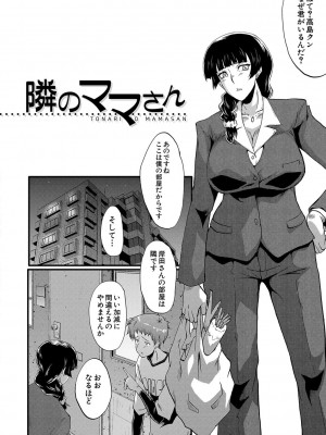 [SINK] ママドレイ&nbsp;&nbsp;[DL版]_177