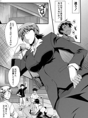 [SINK] ママドレイ&nbsp;&nbsp;[DL版]_040