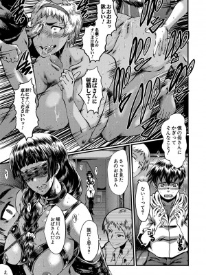 [SINK] ママドレイ&nbsp;&nbsp;[DL版]_024