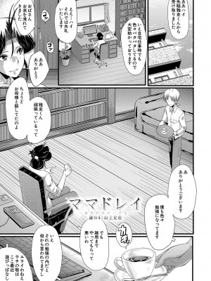 [SINK] ママドレイ&nbsp;&nbsp;[DL版]_082