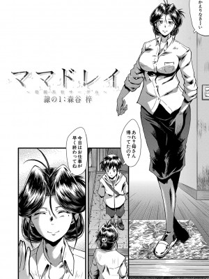 [SINK] ママドレイ&nbsp;&nbsp;[DL版]_007