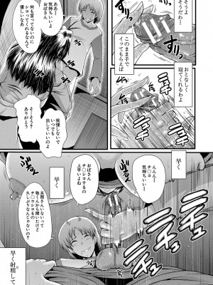 [SINK] ママドレイ&nbsp;&nbsp;[DL版]_094