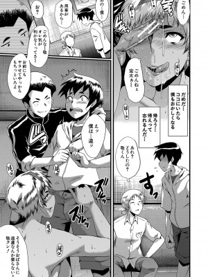 [SINK] ママドレイ&nbsp;&nbsp;[DL版]_032