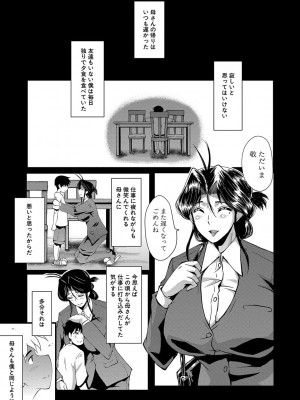 [SINK] ママドレイ&nbsp;&nbsp;[DL版]_152