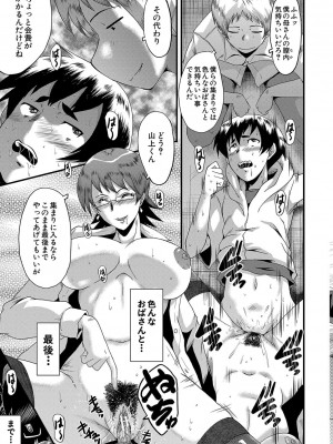 [SINK] ママドレイ&nbsp;&nbsp;[DL版]_048