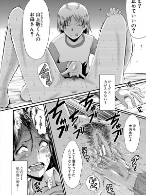 [SINK] ママドレイ&nbsp;&nbsp;[DL版]_091