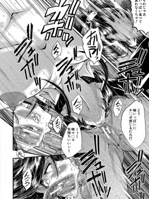 [SINK] ママドレイ&nbsp;&nbsp;[DL版]_119