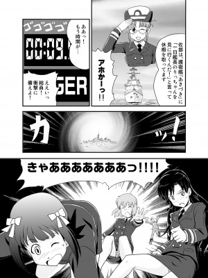 [ゆいれその隠れ家 (ゆいれそ)] 次元漂流アイドル (アイドルマスター) [DL版]_08