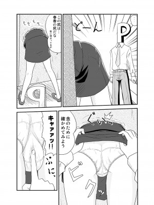 [ゆいれその隠れ家 (ゆいれそ)] 次元漂流アイドル (アイドルマスター) [DL版]_16