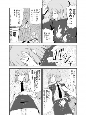 [ゆいれその隠れ家 (ゆいれそ)] 次元漂流アイドル (アイドルマスター) [DL版]_13