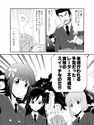 [ゆいれその隠れ家 (ゆいれそ)] 次元漂流アイドル (アイドルマスター) [DL版]_06