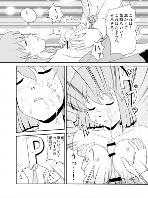 [ゆいれその隠れ家 (ゆいれそ)] 次元漂流アイドル (アイドルマスター) [DL版]_15