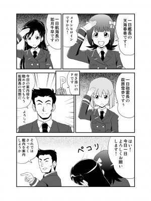 [ゆいれその隠れ家 (ゆいれそ)] 次元漂流アイドル (アイドルマスター) [DL版]_03