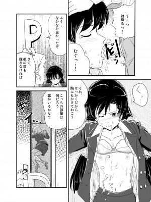 [ゆいれその隠れ家 (ゆいれそ)] 次元漂流アイドル (アイドルマスター) [DL版]_12