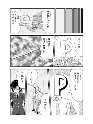 [ゆいれその隠れ家 (ゆいれそ)] 次元漂流アイドル (アイドルマスター) [DL版]_09