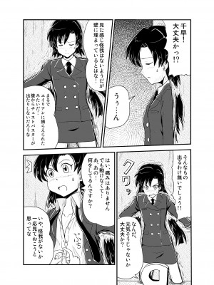 [ゆいれその隠れ家 (ゆいれそ)] 次元漂流アイドル (アイドルマスター) [DL版]_10