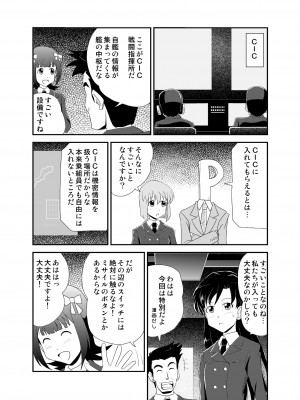 [ゆいれその隠れ家 (ゆいれそ)] 次元漂流アイドル (アイドルマスター) [DL版]_04