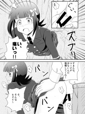 [ゆいれその隠れ家 (ゆいれそ)] 次元漂流アイドル (アイドルマスター) [DL版]_18