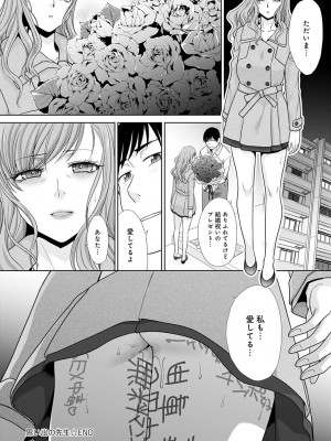 [板場広し] 思い出の先生-教え子- [DL版]_108