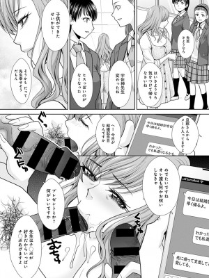 [板場広し] 思い出の先生-教え子- [DL版]_099