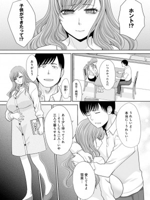 [板場広し] 思い出の先生-教え子- [DL版]_098