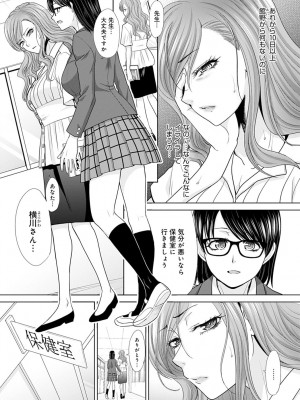 [板場広し] 思い出の先生-教え子- [DL版]_047