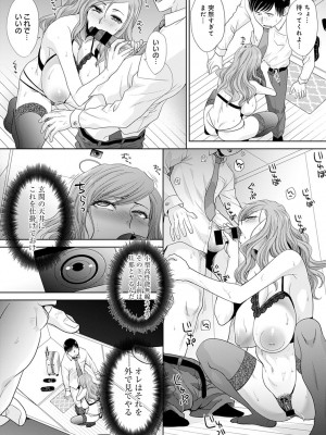 [板場広し] 思い出の先生-教え子- [DL版]_035