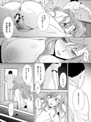 [板場広し] 思い出の先生-教え子- [DL版]_045