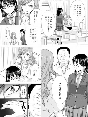 [板場広し] 思い出の先生-教え子- [DL版]_048