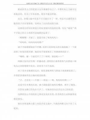 [蒼井村正, 竜胆] 対魔忍ユキカゼ 対魔忍魔調教に堕つ [退魔大叔汉化+扩写]_157