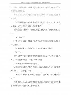 [蒼井村正, 竜胆] 対魔忍ユキカゼ 対魔忍魔調教に堕つ [退魔大叔汉化+扩写]_111