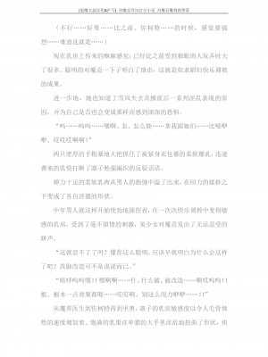 [蒼井村正, 竜胆] 対魔忍ユキカゼ 対魔忍魔調教に堕つ [退魔大叔汉化+扩写]_132