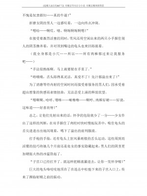 [蒼井村正, 竜胆] 対魔忍ユキカゼ 対魔忍魔調教に堕つ [退魔大叔汉化+扩写]_193