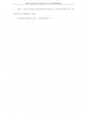 [蒼井村正, 竜胆] 対魔忍ユキカゼ 対魔忍魔調教に堕つ [退魔大叔汉化+扩写]_168