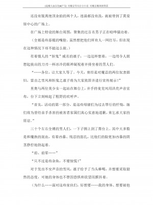 [蒼井村正, 竜胆] 対魔忍ユキカゼ 対魔忍魔調教に堕つ [退魔大叔汉化+扩写]_182