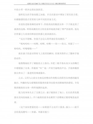 [蒼井村正, 竜胆] 対魔忍ユキカゼ 対魔忍魔調教に堕つ [退魔大叔汉化+扩写]_144