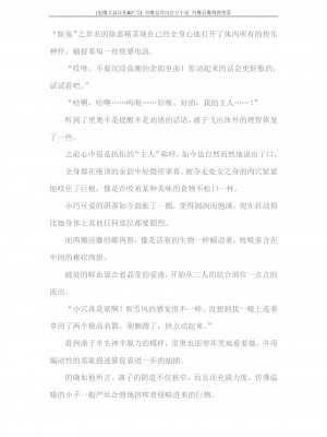 [蒼井村正, 竜胆] 対魔忍ユキカゼ 対魔忍魔調教に堕つ [退魔大叔汉化+扩写]_161