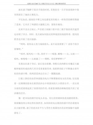 [蒼井村正, 竜胆] 対魔忍ユキカゼ 対魔忍魔調教に堕つ [退魔大叔汉化+扩写]_142