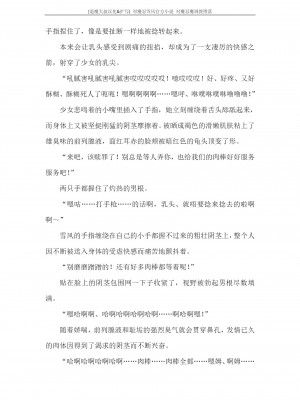 [蒼井村正, 竜胆] 対魔忍ユキカゼ 対魔忍魔調教に堕つ [退魔大叔汉化+扩写]_188