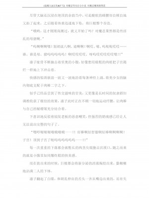 [蒼井村正, 竜胆] 対魔忍ユキカゼ 対魔忍魔調教に堕つ [退魔大叔汉化+扩写]_165