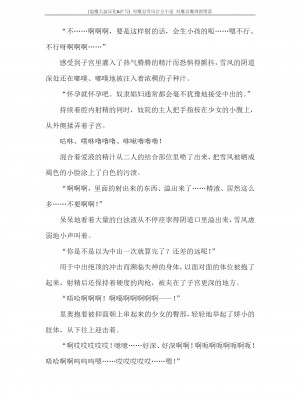 [蒼井村正, 竜胆] 対魔忍ユキカゼ 対魔忍魔調教に堕つ [退魔大叔汉化+扩写]_126