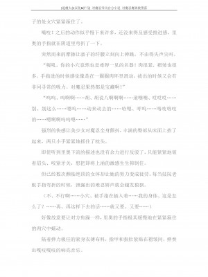 [蒼井村正, 竜胆] 対魔忍ユキカゼ 対魔忍魔調教に堕つ [退魔大叔汉化+扩写]_148