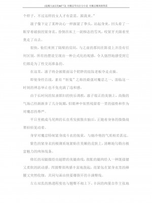 [蒼井村正, 竜胆] 対魔忍ユキカゼ 対魔忍魔調教に堕つ [退魔大叔汉化+扩写]_129